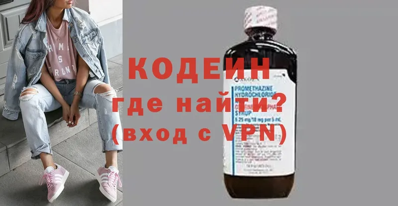 блэк спрут сайт  где купить наркоту  Волгоград  Кодеиновый сироп Lean напиток Lean (лин) 