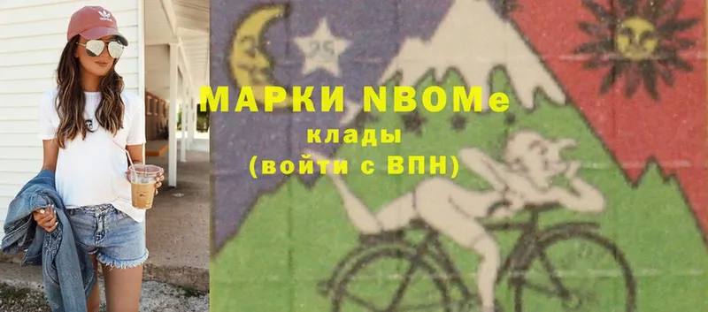 Марки 25I-NBOMe 1,5мг  Волгоград 